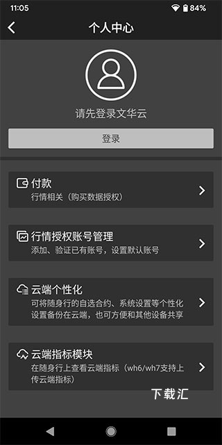 文华财经期货_金融理财_第1张_吐司下载站 文华财经期货_https://www.toolscha.com_金融理财_第1张