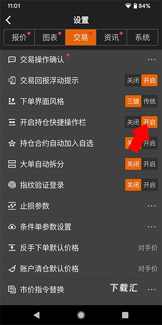 文华财经期货_金融理财_第3张_吐司下载站 文华财经期货_https://www.toolscha.com_金融理财_第3张