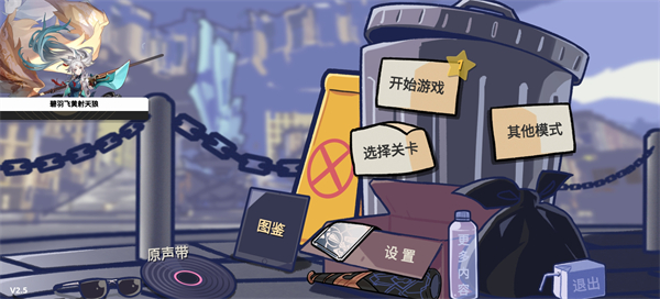 垃圾桶军团1.2_策略卡牌_第1张_吐司下载站 垃圾桶军团1.2_https://www.toolscha.com_策略卡牌_第1张