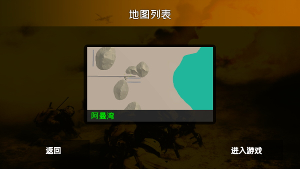 战地1991_https://www.toolscha.com_飞行射击_第1张