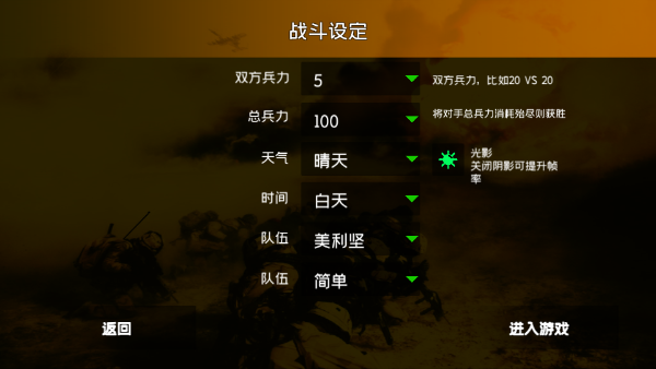 战地1991_https://www.toolscha.com_飞行射击_第2张
