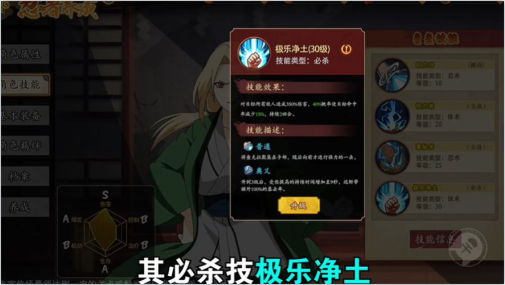 木叶火影疾风传_https://www.toolscha.com_模拟经营_第1张