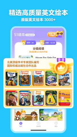 51绘本下载_https://www.toolscha.com_学习办公_第3张