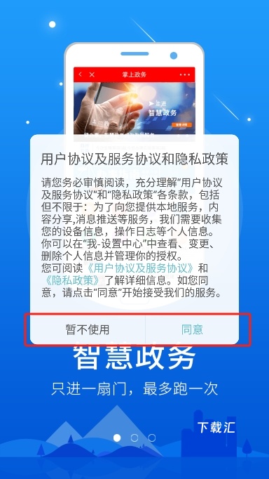 掌上吕梁下载_便捷生活_第1张_吐司下载站 掌上吕梁下载_https://www.toolscha.com_便捷生活_第1张
