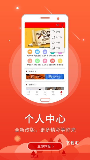 掌上吕梁下载_便捷生活_第2张_吐司下载站 掌上吕梁下载_https://www.toolscha.com_便捷生活_第2张