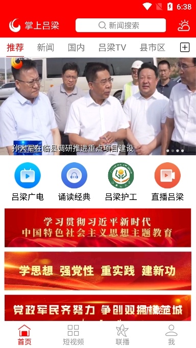 掌上吕梁下载_便捷生活_第3张_吐司下载站 掌上吕梁下载_https://www.toolscha.com_便捷生活_第3张
