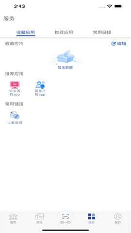 天津仁爱学院下载_学习办公_第1张_吐司下载站 天津仁爱学院下载_https://www.toolscha.com_学习办公_第1张