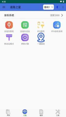 道路之星下载_https://www.toolscha.com_出行购物_第2张