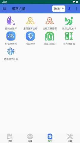 道路之星下载_https://www.toolscha.com_出行购物_第3张