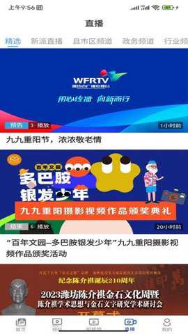 v新派新闻综合频道下载_新闻阅读_第2张_吐司下载站 v新派新闻综合频道下载_https://www.toolscha.com_新闻阅读_第2张