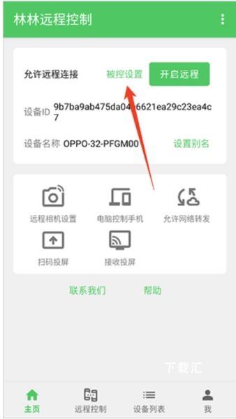 林林远程控制下载_系统工具_第1张_吐司下载站 林林远程控制下载_https://www.toolscha.com_系统工具_第1张