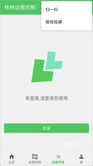 林林远程控制下载_系统工具_第3张_吐司下载站 林林远程控制下载_https://www.toolscha.com_系统工具_第3张