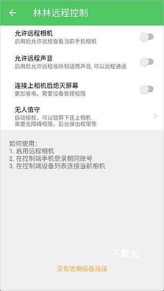 林林远程控制下载_系统工具_第4张_吐司下载站 林林远程控制下载_https://www.toolscha.com_系统工具_第4张