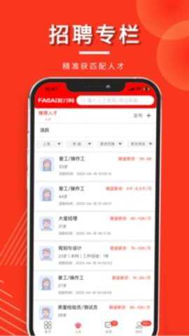 发才网下载_便捷生活_第2张_吐司下载站 发才网下载_https://www.toolscha.com_便捷生活_第2张