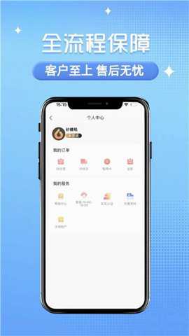 砂糖租下载_便捷生活_第1张_吐司下载站 砂糖租下载_https://www.toolscha.com_便捷生活_第1张
