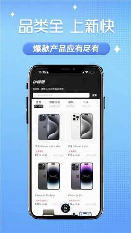 砂糖租下载_便捷生活_第2张_吐司下载站 砂糖租下载_https://www.toolscha.com_便捷生活_第2张