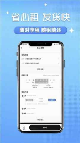 砂糖租下载_便捷生活_第3张_吐司下载站 砂糖租下载_https://www.toolscha.com_便捷生活_第3张