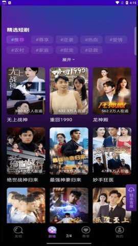 元气短剧下载_影音播放_第3张_吐司下载站 元气短剧下载_https://www.toolscha.com_影音播放_第3张