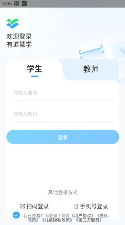 有道慧学下载_学习办公_第1张_吐司下载站 有道慧学下载_https://www.toolscha.com_学习办公_第1张