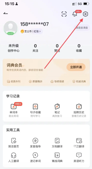 有道慧学下载_学习办公_第4张_吐司下载站 有道慧学下载_https://www.toolscha.com_学习办公_第4张