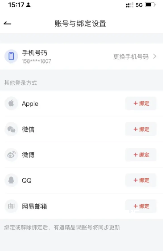 有道慧学下载_学习办公_第6张_吐司下载站 有道慧学下载_https://www.toolscha.com_学习办公_第6张