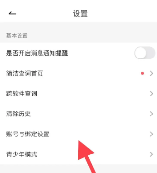 有道慧学下载_学习办公_第5张_吐司下载站 有道慧学下载_https://www.toolscha.com_学习办公_第5张