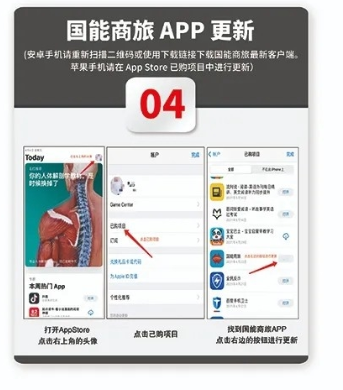 国能e旅下载_https://www.toolscha.com_便捷生活_第3张