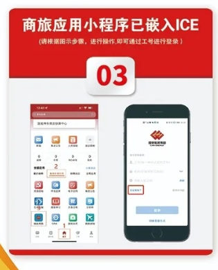 国能e旅下载_https://www.toolscha.com_便捷生活_第2张