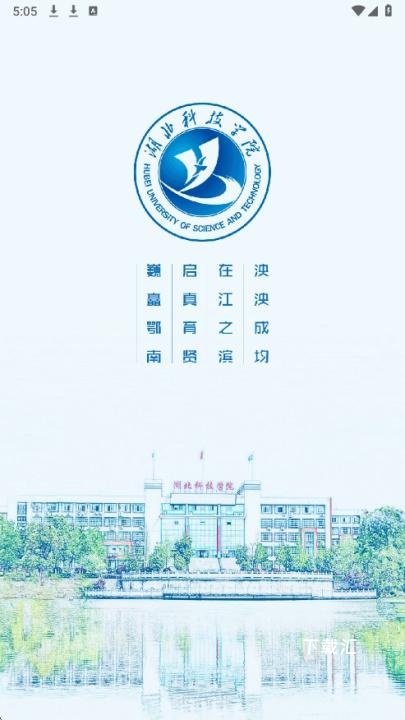 智慧湖科下载_学习办公_第1张_吐司下载站 智慧湖科下载_https://www.toolscha.com_学习办公_第1张