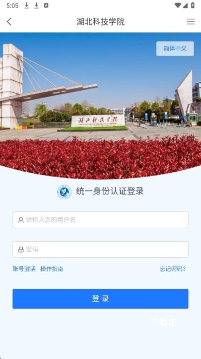 智慧湖科下载_学习办公_第2张_吐司下载站 智慧湖科下载_https://www.toolscha.com_学习办公_第2张