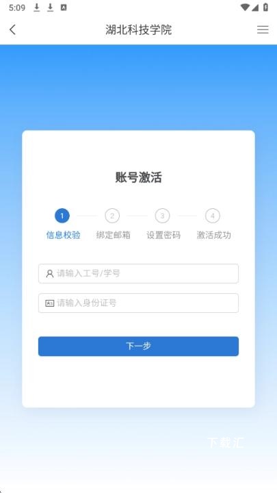 智慧湖科下载_学习办公_第3张_吐司下载站 智慧湖科下载_https://www.toolscha.com_学习办公_第3张