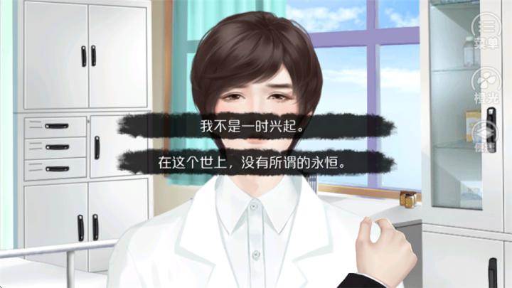 唯我独攻完结破解版下载_https://www.toolscha.com_模拟经营_第18张