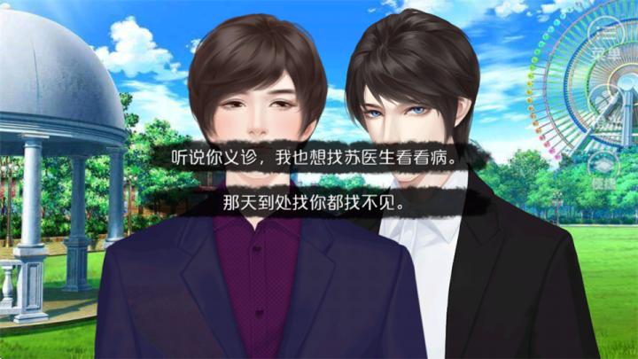 唯我独攻完结破解版下载_https://www.toolscha.com_模拟经营_第27张