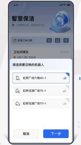 ics智慧保洁下载_便捷生活_第1张_吐司下载站 ics智慧保洁下载_https://www.toolscha.com_便捷生活_第1张