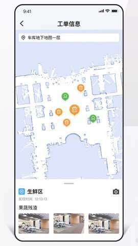 ics智慧保洁下载_便捷生活_第2张_吐司下载站 ics智慧保洁下载_https://www.toolscha.com_便捷生活_第2张