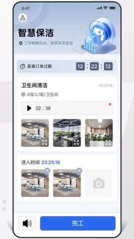 ics智慧保洁下载_便捷生活_第3张_吐司下载站 ics智慧保洁下载_https://www.toolscha.com_便捷生活_第3张