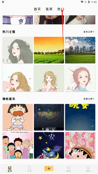 免费主题壁纸精灵下载_https://www.toolscha.com_手机美化_第2张