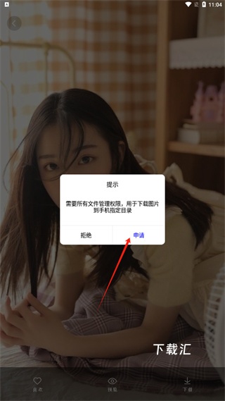 免费主题壁纸精灵下载_https://www.toolscha.com_手机美化_第4张