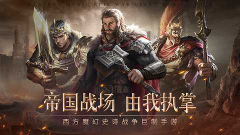帝国雄狮小米版下载_休闲益智_第1张_吐司下载站 帝国雄狮小米版下载_https://www.toolscha.com_休闲益智_第1张