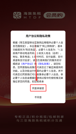 海旅免税会员购下载_出行购物_第1张_吐司下载站 海旅免税会员购下载_https://www.toolscha.com_出行购物_第1张