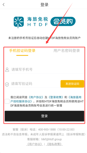 海旅免税会员购下载_出行购物_第2张_吐司下载站 海旅免税会员购下载_https://www.toolscha.com_出行购物_第2张
