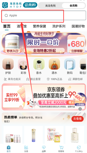 海旅免税会员购下载_出行购物_第3张_吐司下载站 海旅免税会员购下载_https://www.toolscha.com_出行购物_第3张