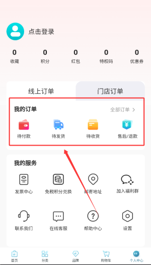 海旅免税会员购下载_出行购物_第4张_吐司下载站 海旅免税会员购下载_https://www.toolscha.com_出行购物_第4张
