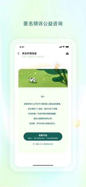 青少年心理援助系统下载_https://www.toolscha.com_便捷生活_第2张