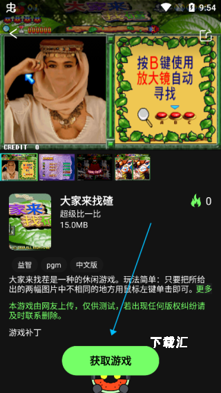 易优普模拟器下载_系统工具_第2张_吐司下载站 易优普模拟器下载_https://www.toolscha.com_系统工具_第2张
