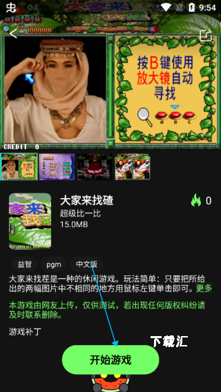 易优普模拟器下载_系统工具_第3张_吐司下载站 易优普模拟器下载_https://www.toolscha.com_系统工具_第3张