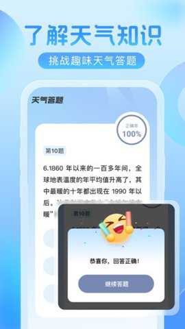 欣云天气下载_便捷生活_第1张_吐司下载站 欣云天气下载_https://www.toolscha.com_便捷生活_第1张