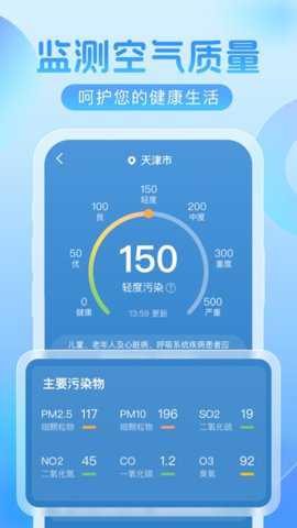 欣云天气下载_便捷生活_第2张_吐司下载站 欣云天气下载_https://www.toolscha.com_便捷生活_第2张
