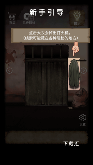 山间古宅下载_https://www.toolscha.com_冒险解谜_第3张
