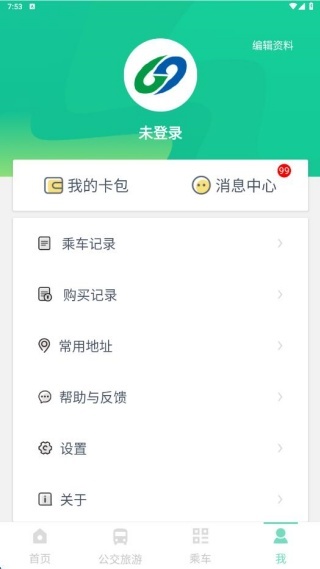 石家庄智慧公交下载_出行购物_第4张_吐司下载站 石家庄智慧公交下载_https://www.toolscha.com_出行购物_第4张